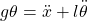 g\theta = \ddot{x} + l\ddot{\theta}